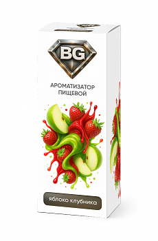 Ароматизатор BG "Яблоко Клубника" 15мл (на 30мл)